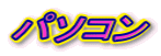 �p�\�R��