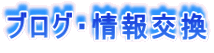�u���O�E������