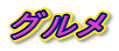 �O����